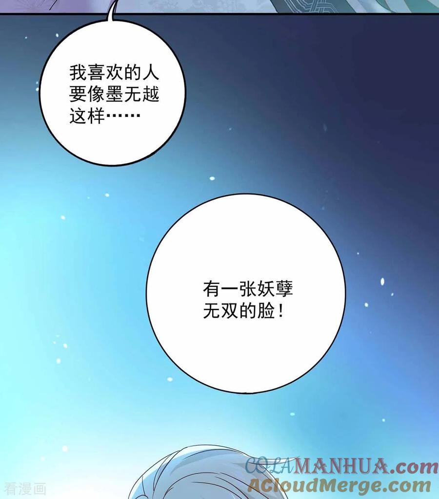 第79话想我就会出现-我在异界养男神：神医九小姐-掌阅文化（第15张）