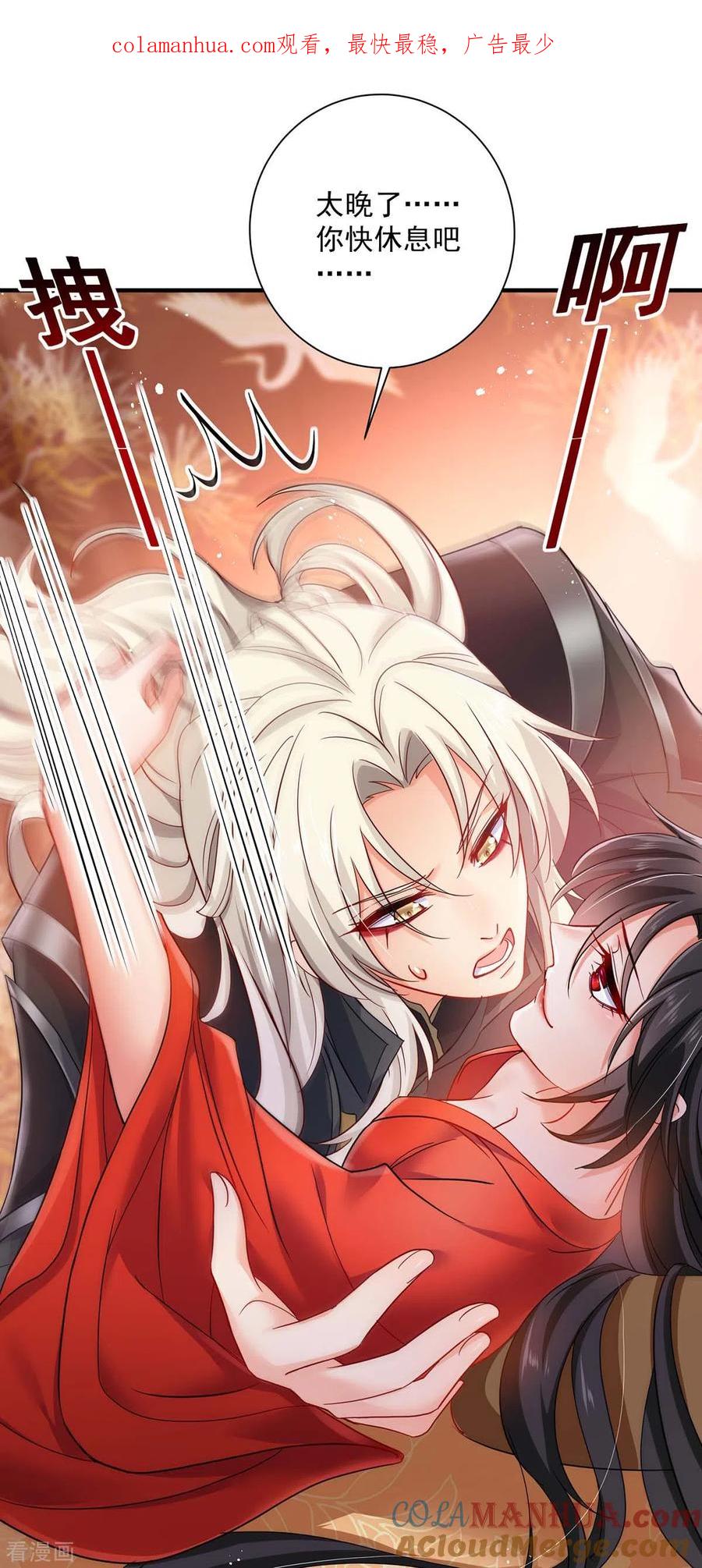 第80话玩火-我在异界养男神：神医九小姐-掌阅文化（第1张）