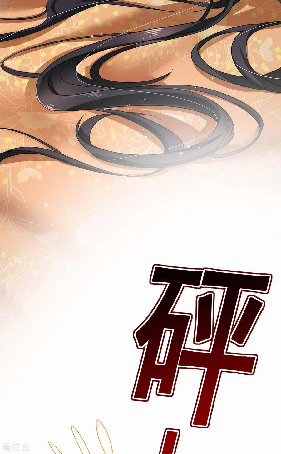 第80话玩火-我在异界养男神：神医九小姐-掌阅文化（第2张）