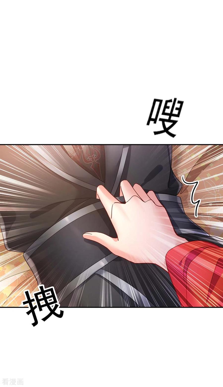 第80话玩火-我在异界养男神：神医九小姐-掌阅文化（第8张）