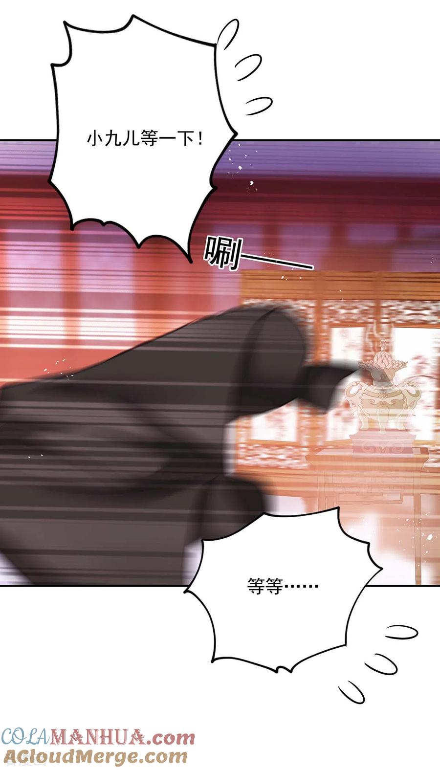 第80话玩火-我在异界养男神：神医九小姐-掌阅文化（第9张）