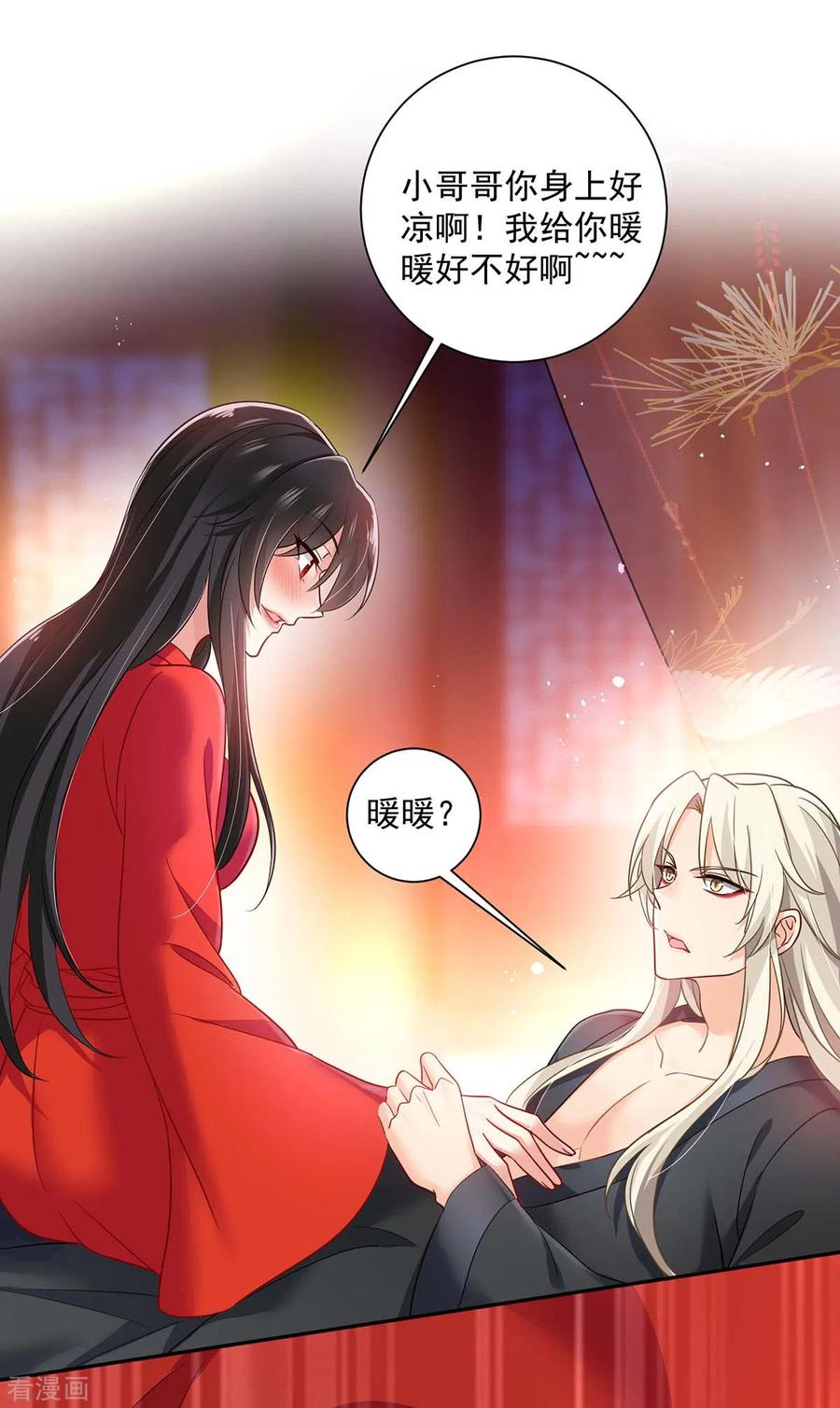 第80话玩火-我在异界养男神：神医九小姐-掌阅文化（第12张）
