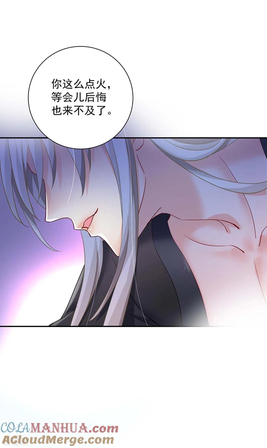 第80话玩火-我在异界养男神：神医九小姐-掌阅文化（第17张）