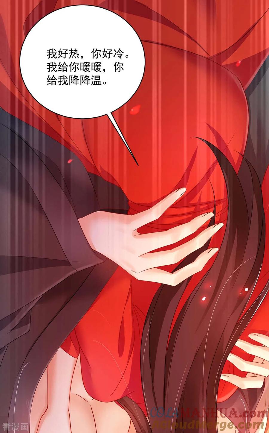 第80话玩火-我在异界养男神：神医九小姐-掌阅文化（第13张）