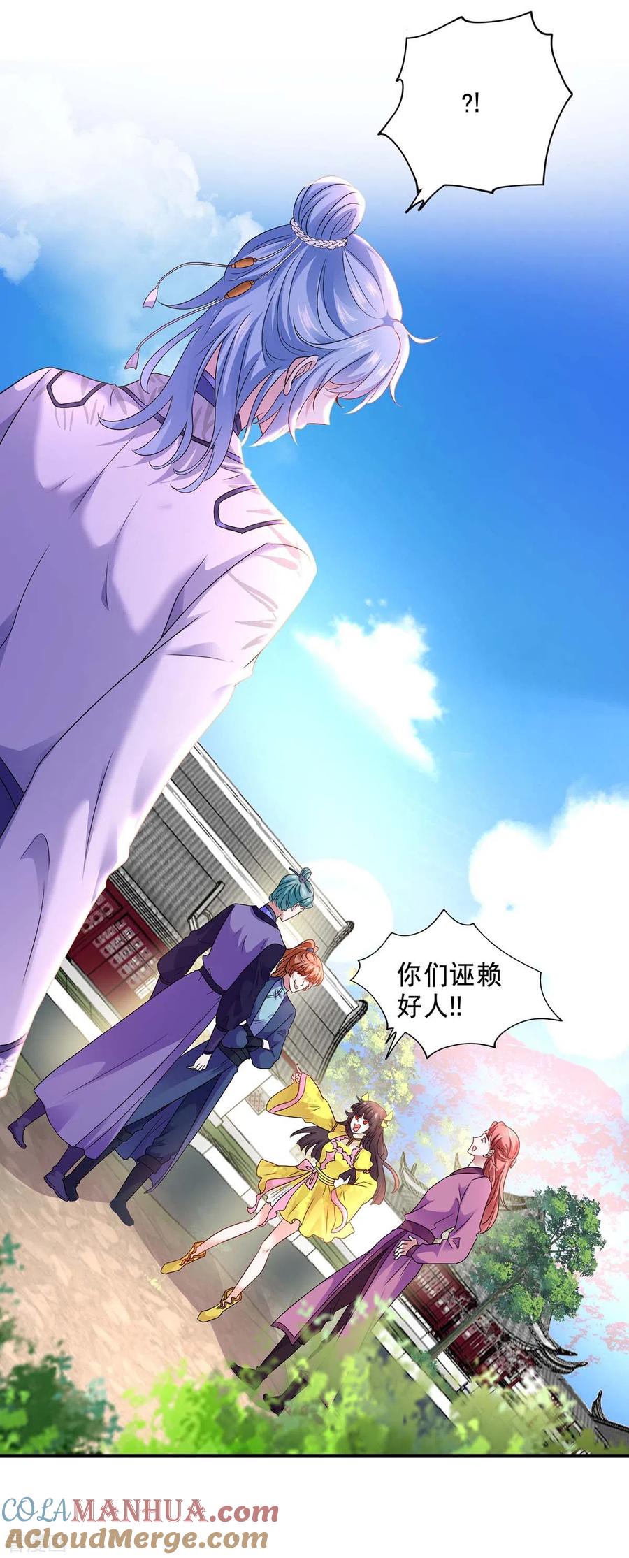 第81话懊悔-我在异界养男神：神医九小姐-掌阅文化（第21张）