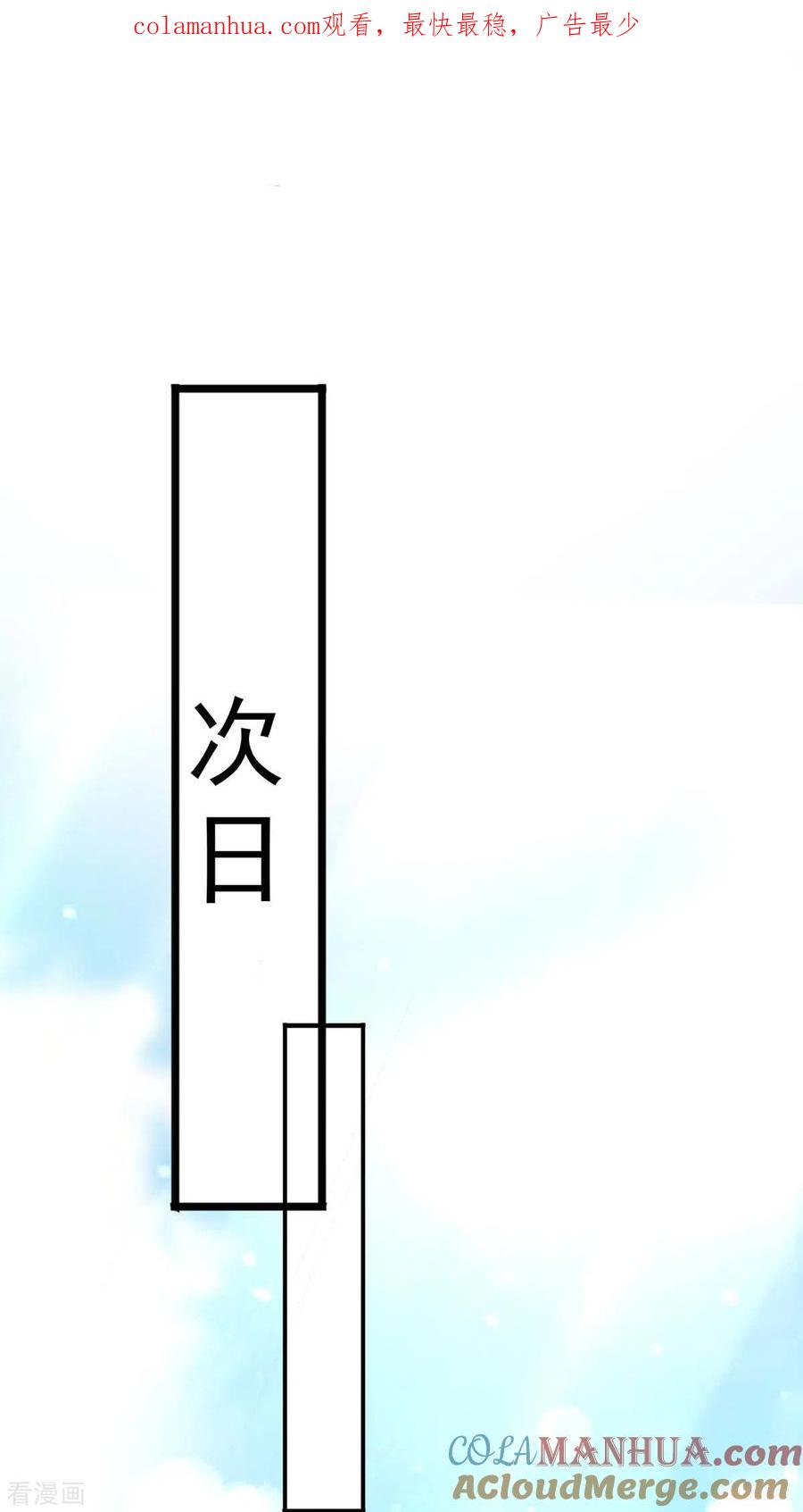 第81话懊悔-我在异界养男神：神医九小姐-掌阅文化（第1张）