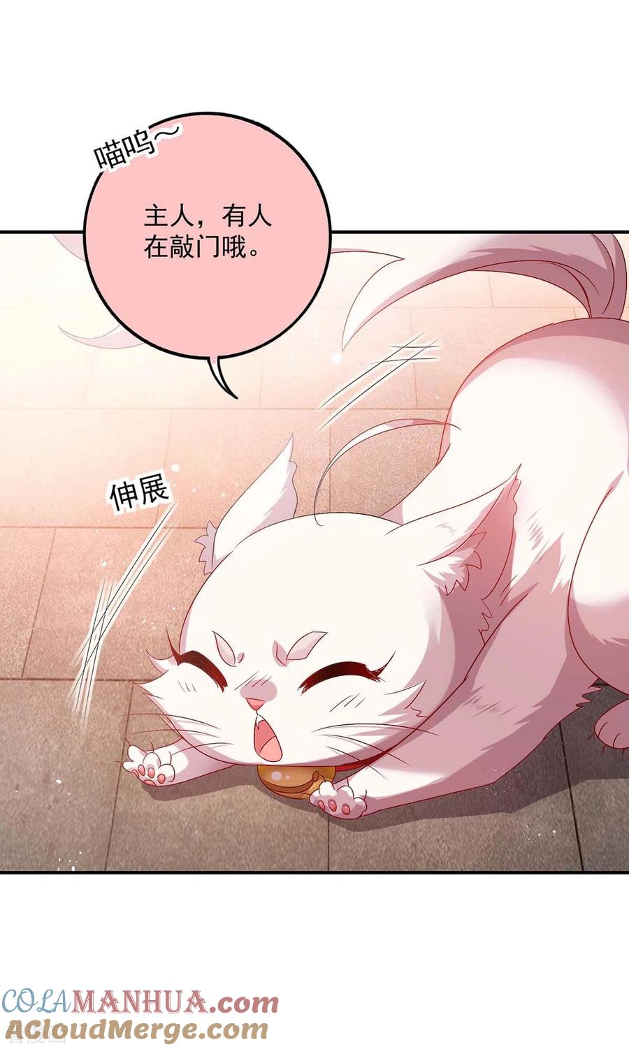 第83话我要你负责-我在异界养男神：神医九小姐-掌阅文化（第19张）