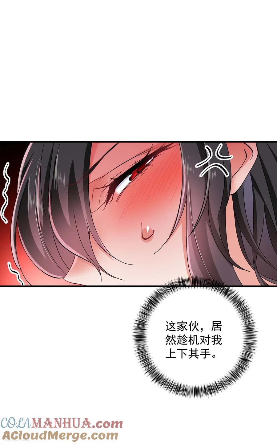 第83话我要你负责-我在异界养男神：神医九小姐-掌阅文化（第7张）