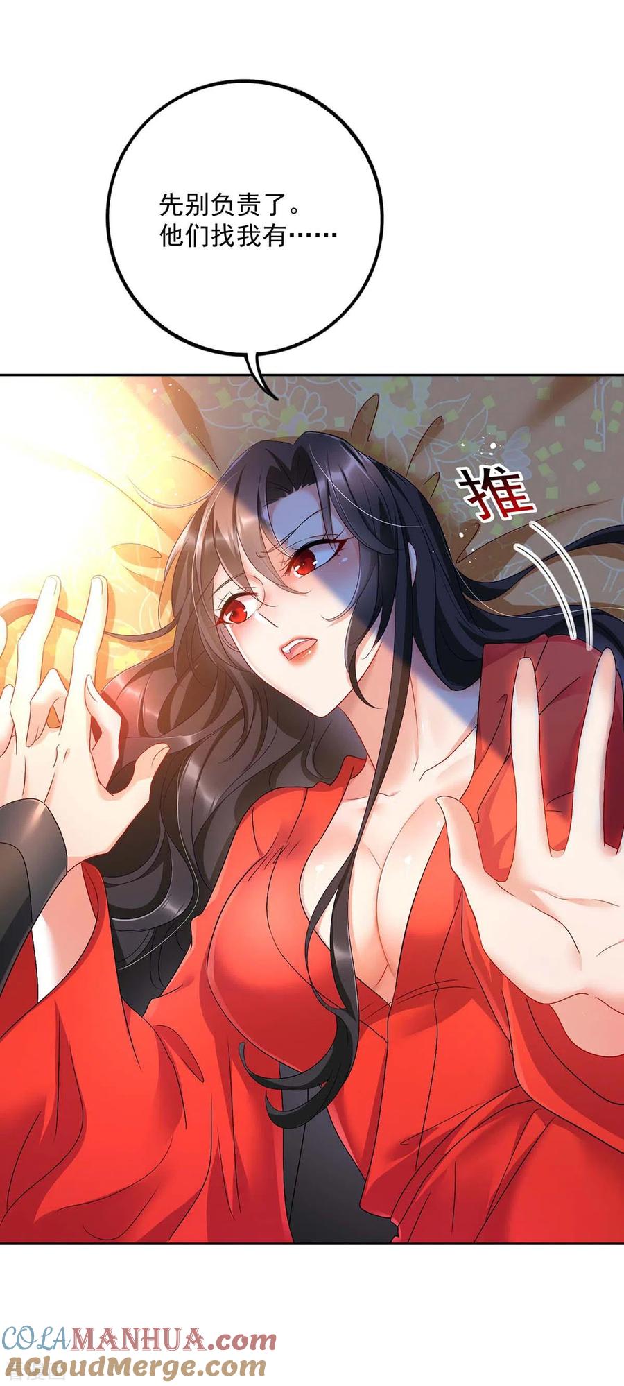 第83话我要你负责-我在异界养男神：神医九小姐-掌阅文化（第23张）