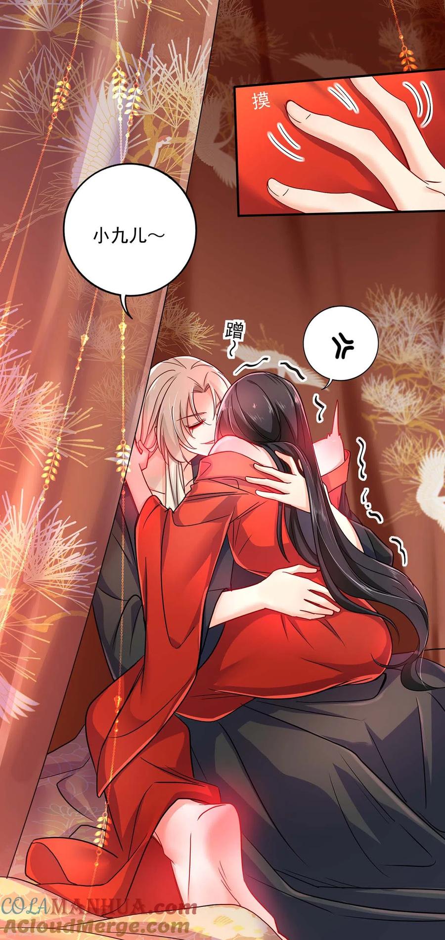 第83话我要你负责-我在异界养男神：神医九小姐-掌阅文化（第5张）
