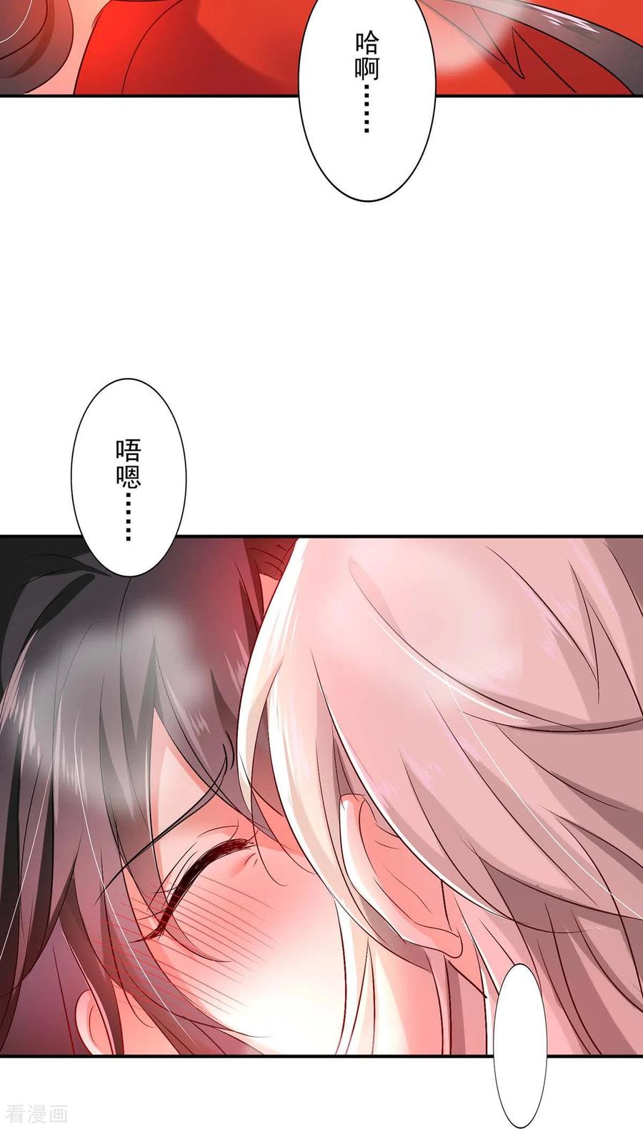 第83话我要你负责-我在异界养男神：神医九小姐-掌阅文化（第26张）