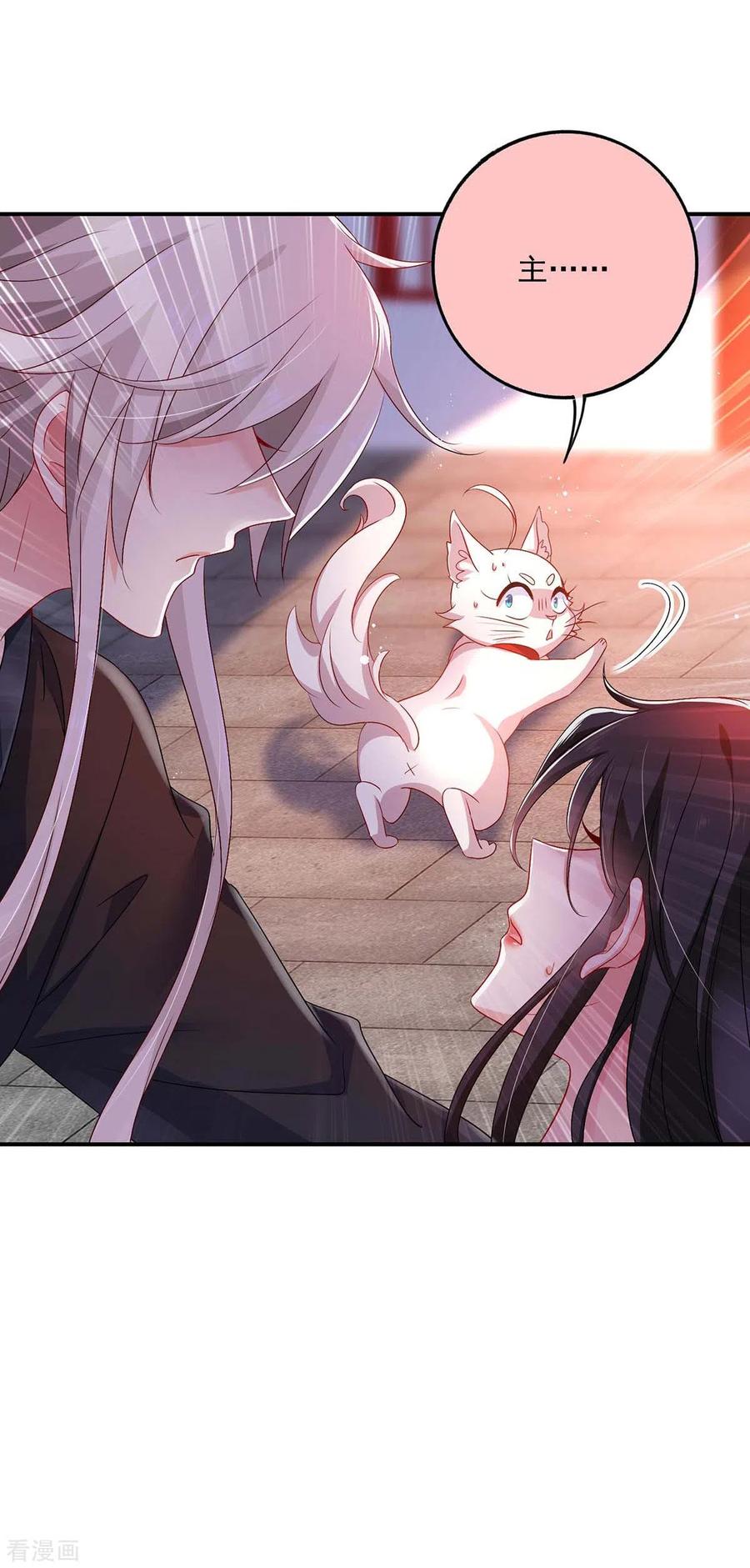 第83话我要你负责-我在异界养男神：神医九小姐-掌阅文化（第20张）