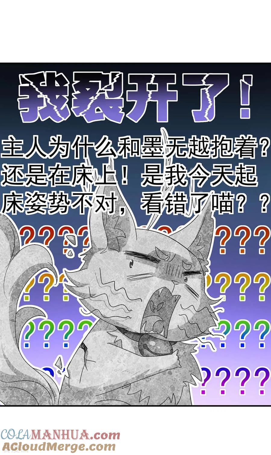 第83话我要你负责-我在异界养男神：神医九小姐-掌阅文化（第21张）