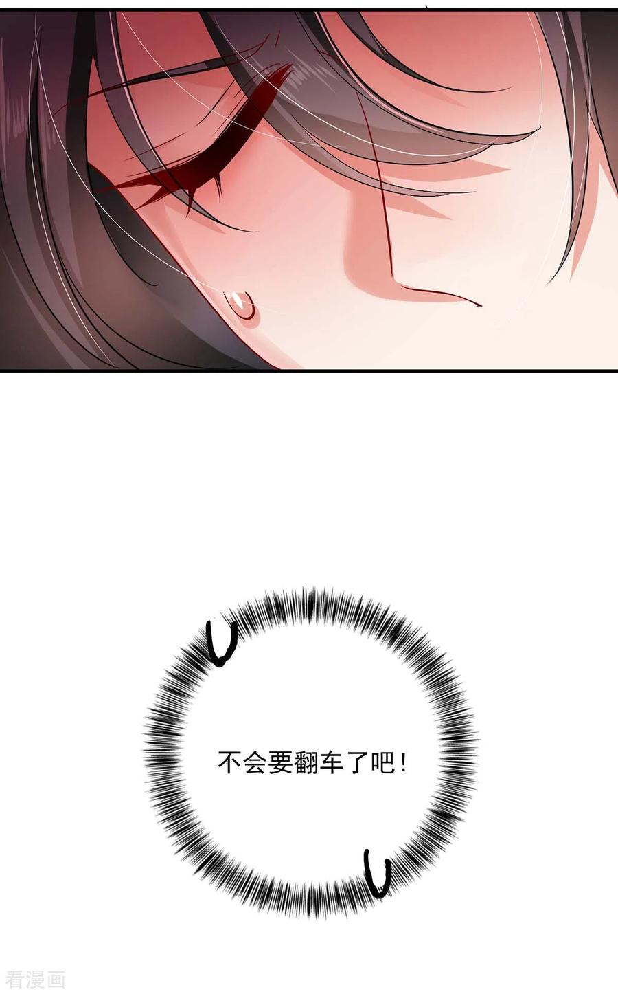 第83话我要你负责-我在异界养男神：神医九小姐-掌阅文化（第16张）