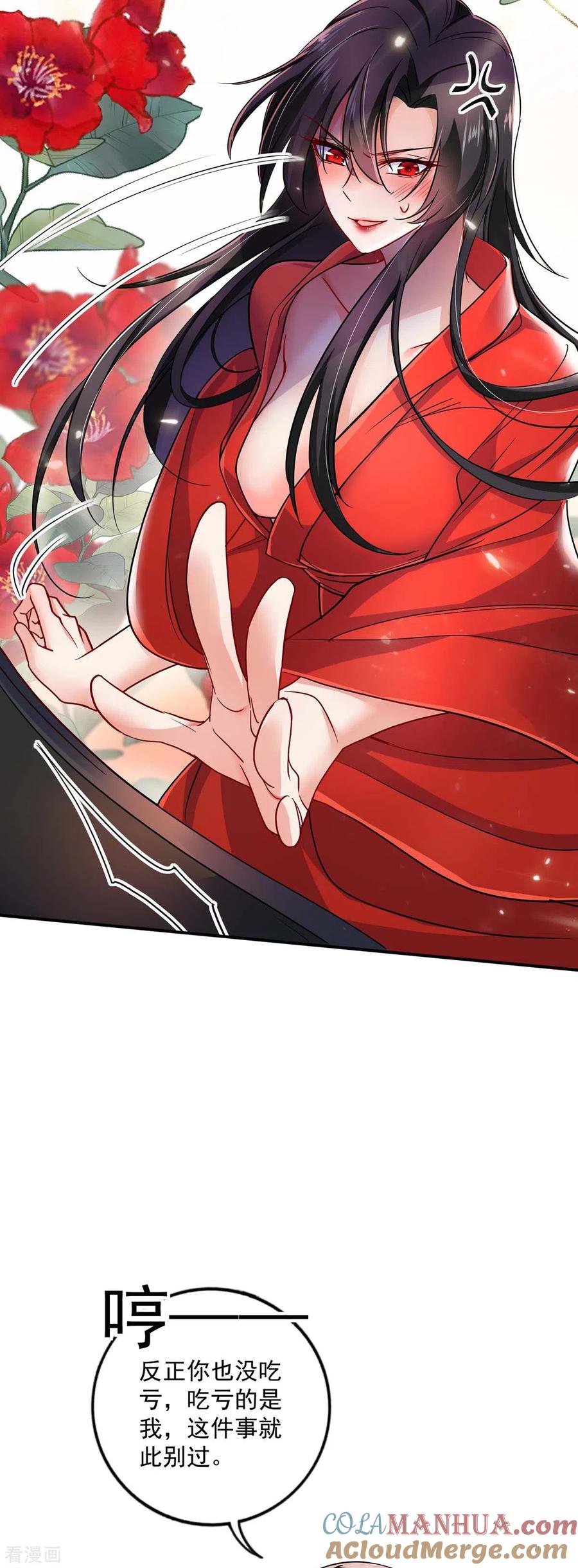 第83话我要你负责-我在异界养男神：神医九小姐-掌阅文化（第9张）