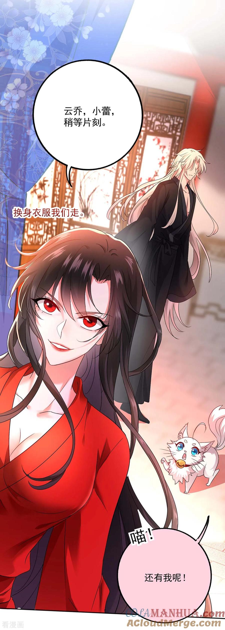 第84话上学堂-我在异界养男神：神医九小姐-掌阅文化（第19张）