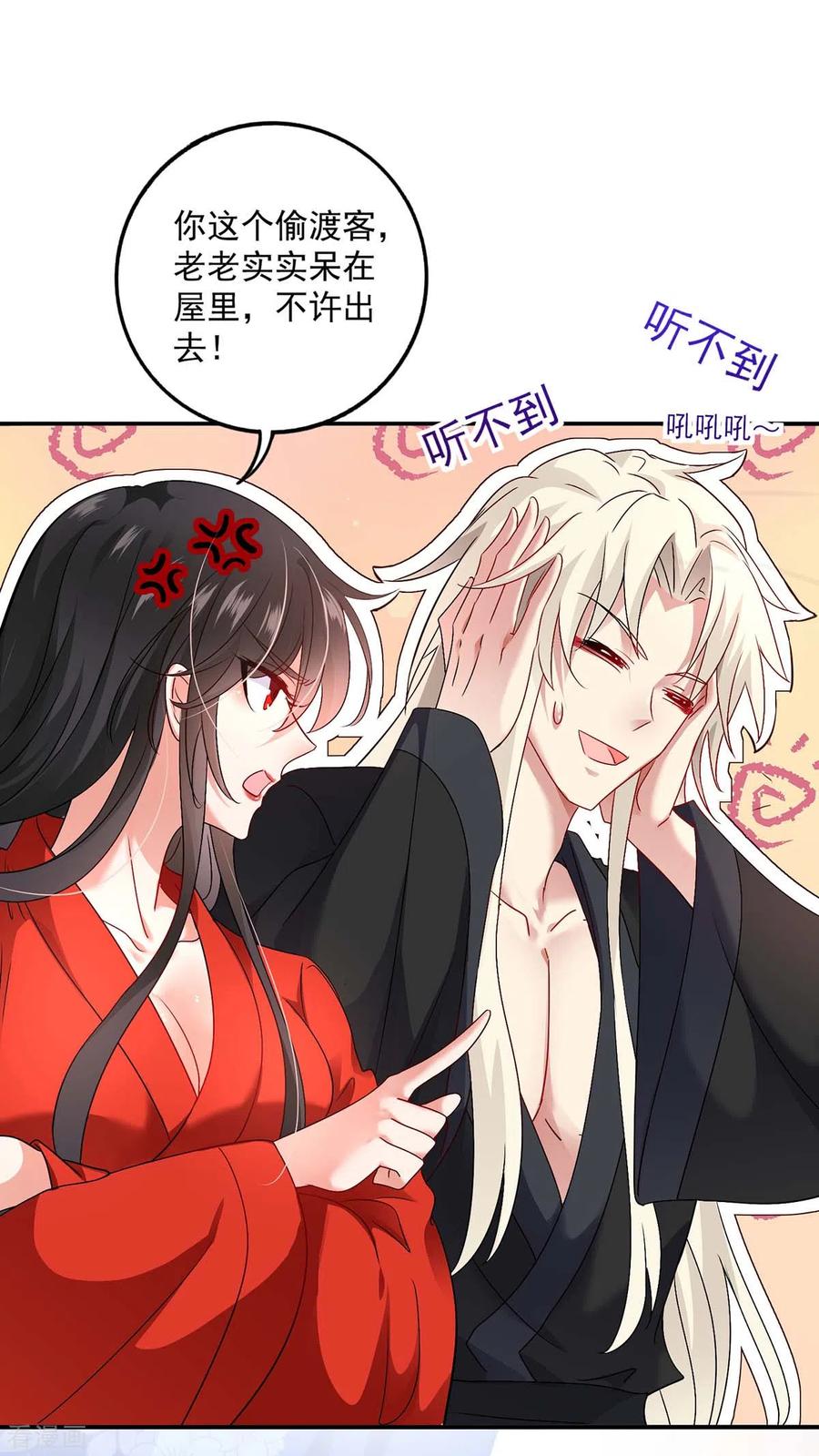 第84话上学堂-我在异界养男神：神医九小姐-掌阅文化（第18张）