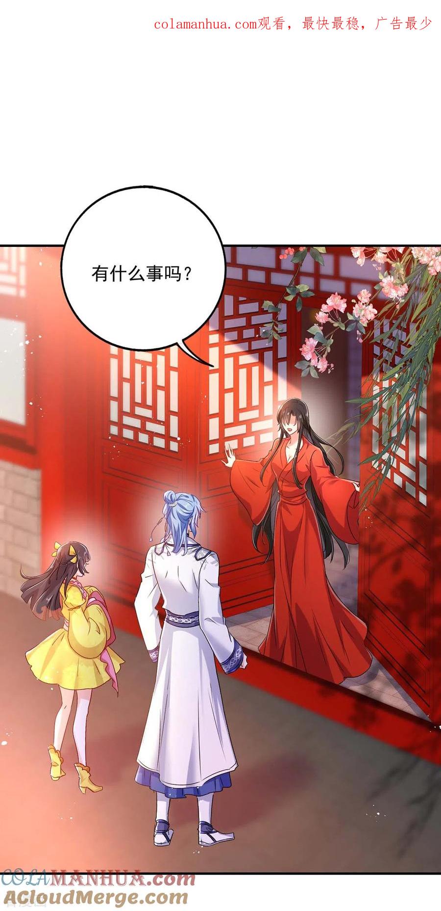 第84话上学堂-我在异界养男神：神医九小姐-掌阅文化（第1张）