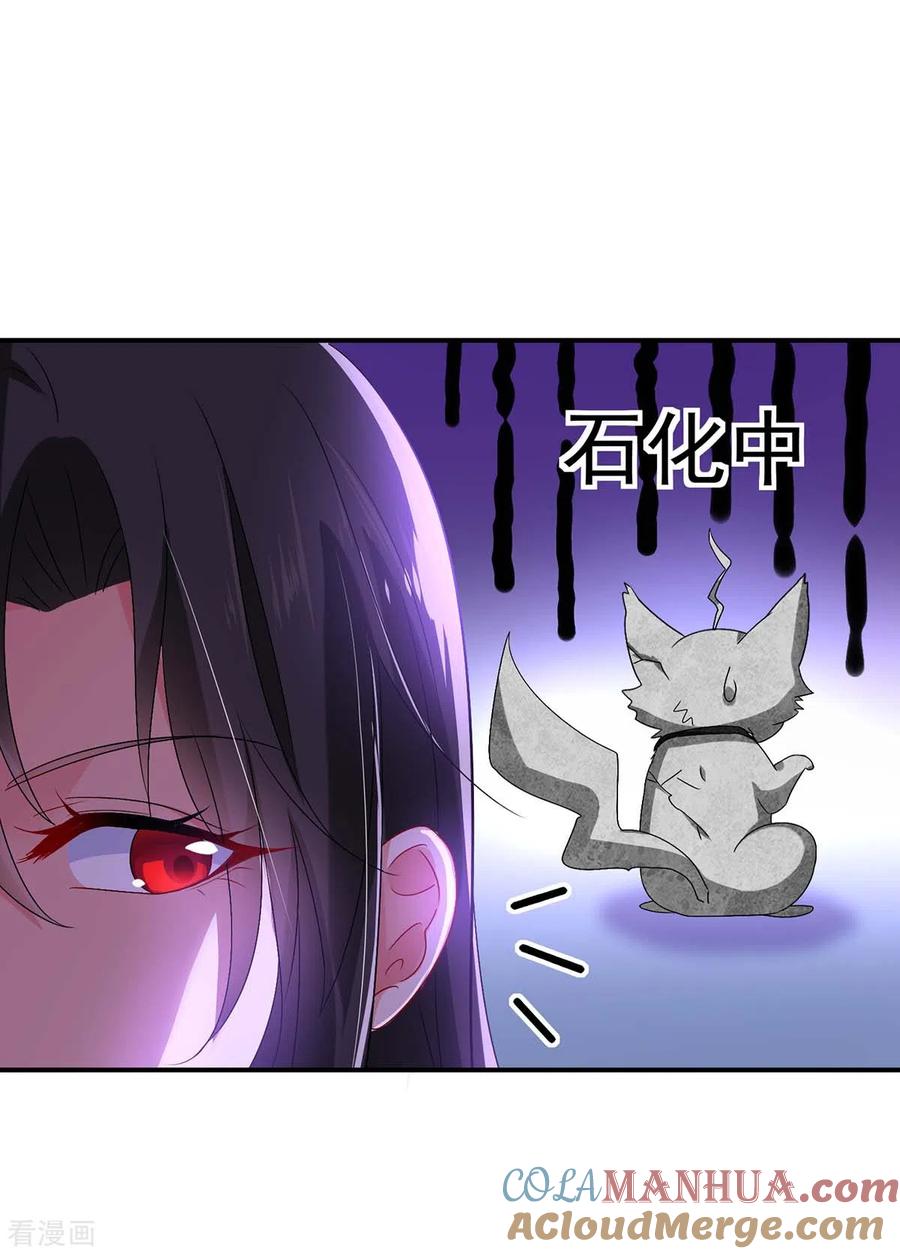 第84话上学堂-我在异界养男神：神医九小姐-掌阅文化（第11张）