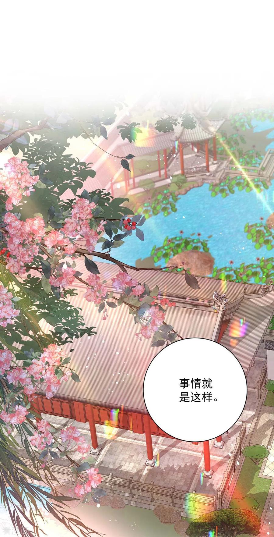 第84话上学堂-我在异界养男神：神医九小姐-掌阅文化（第8张）