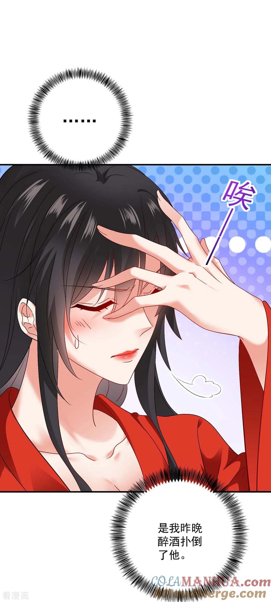 第84话上学堂-我在异界养男神：神医九小姐-掌阅文化（第23张）