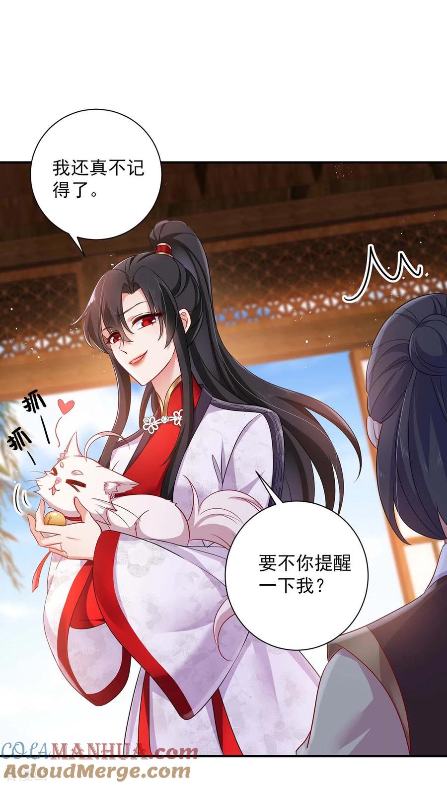 第85话抵制-我在异界养男神：神医九小姐-掌阅文化（第15张）