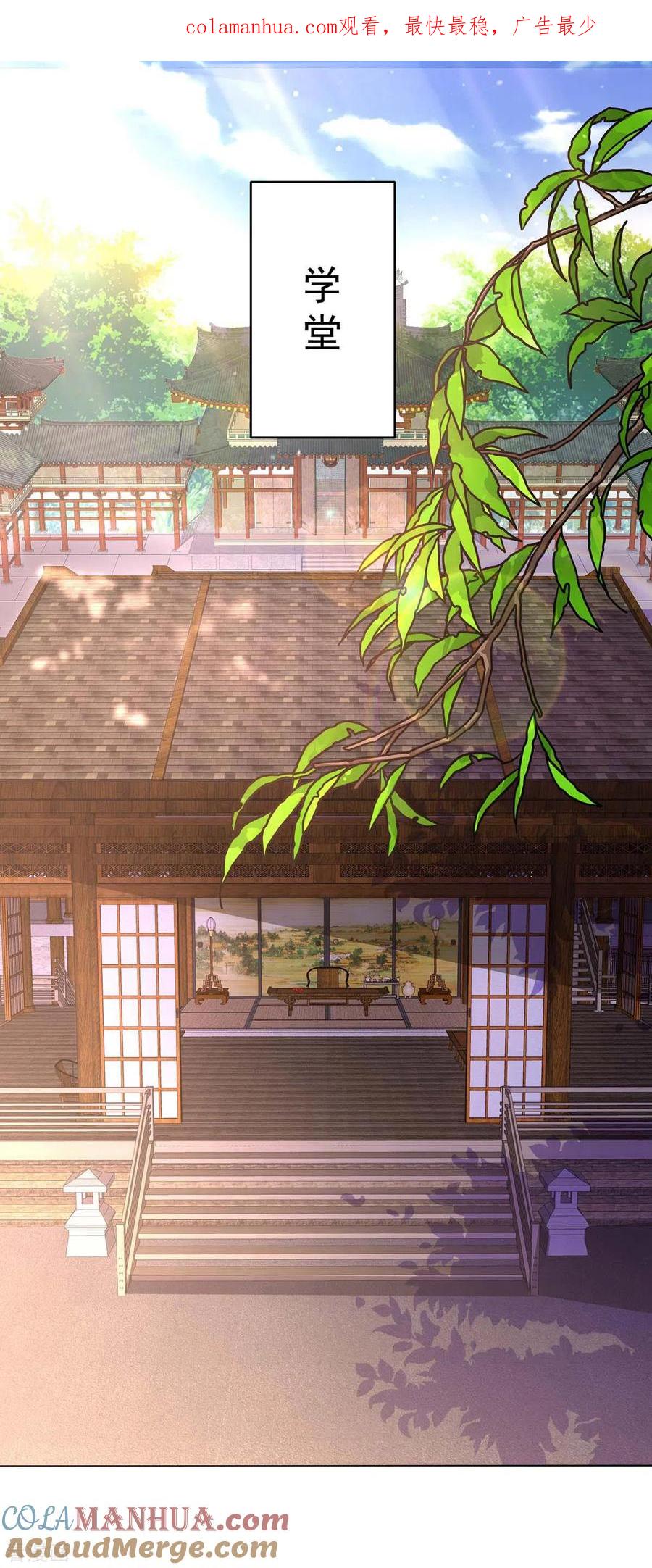 第85话抵制-我在异界养男神：神医九小姐-掌阅文化（第1张）