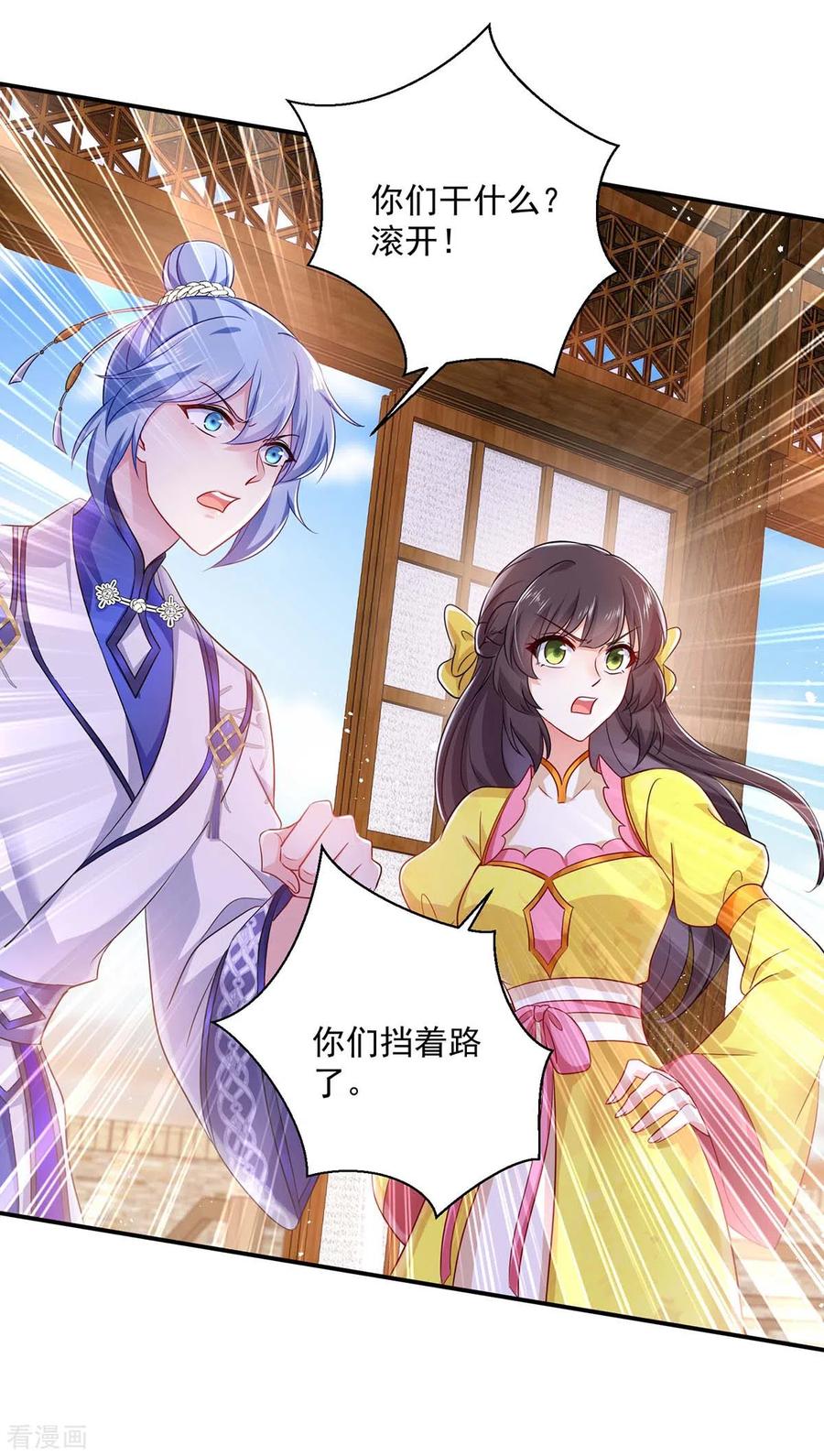 第85话抵制-我在异界养男神：神医九小姐-掌阅文化（第10张）