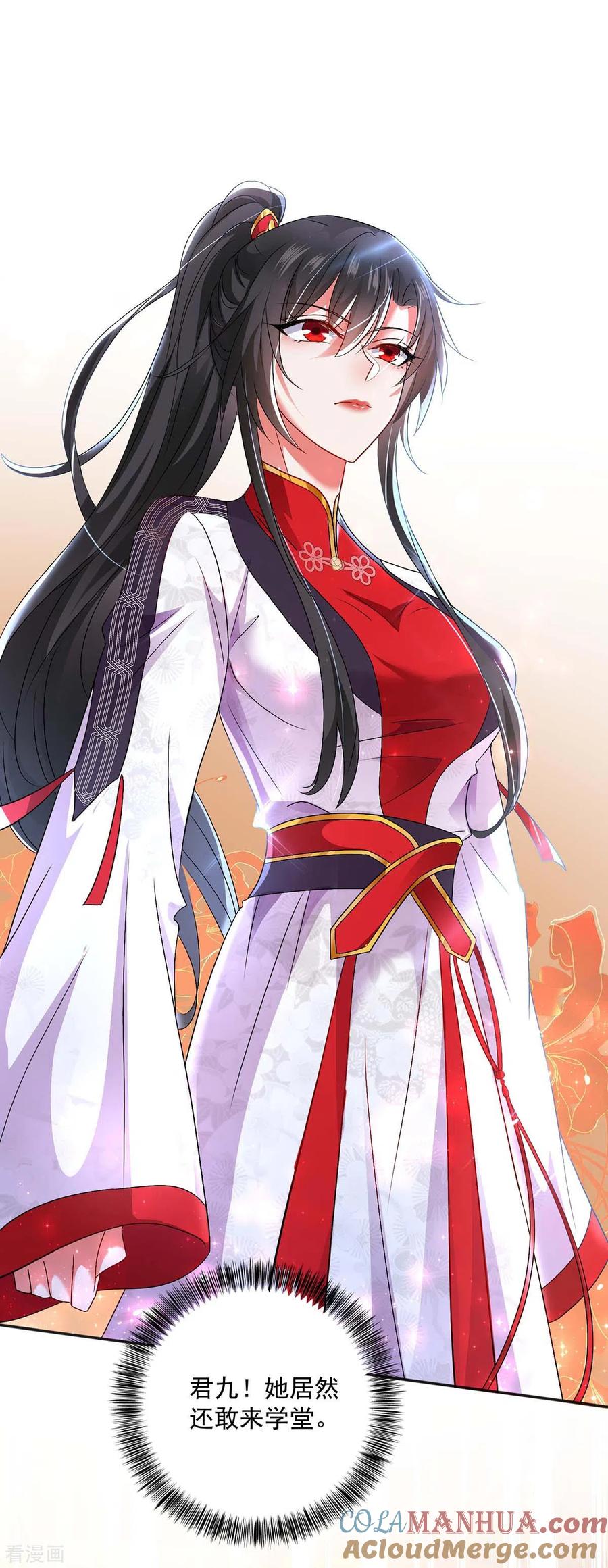 第85话抵制-我在异界养男神：神医九小姐-掌阅文化（第3张）