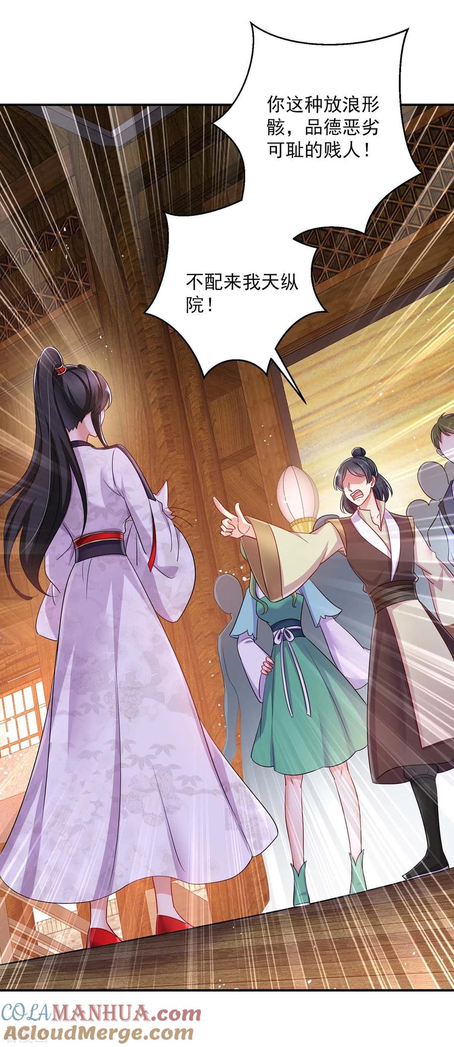 第85话抵制-我在异界养男神：神医九小姐-掌阅文化（第17张）