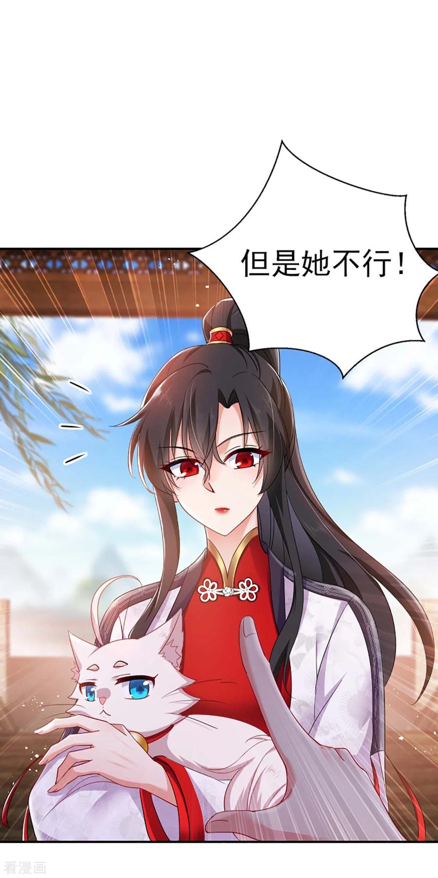 第85话抵制-我在异界养男神：神医九小姐-掌阅文化（第12张）