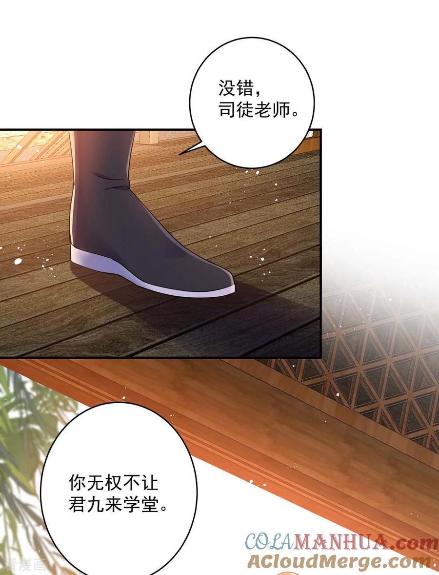 第86话凤天启救场-我在异界养男神：神医九小姐-掌阅文化（第7张）