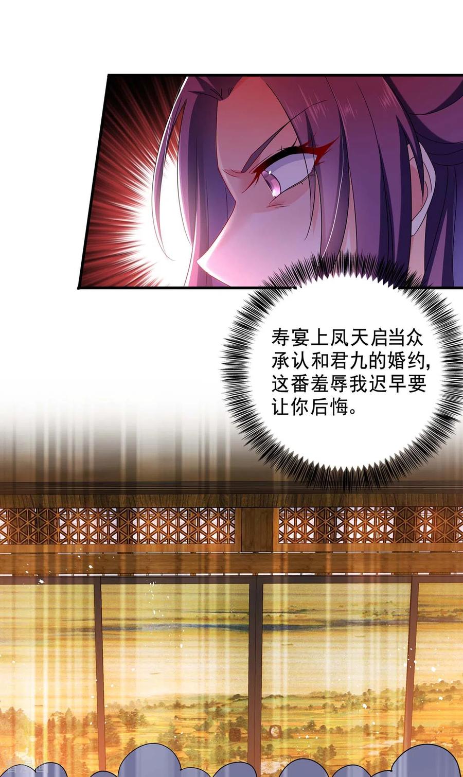 第86话凤天启救场-我在异界养男神：神医九小姐-掌阅文化（第10张）