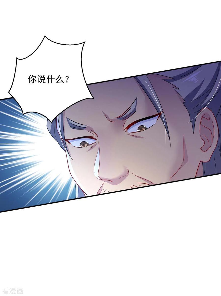 第86话凤天启救场-我在异界养男神：神医九小姐-掌阅文化（第6张）