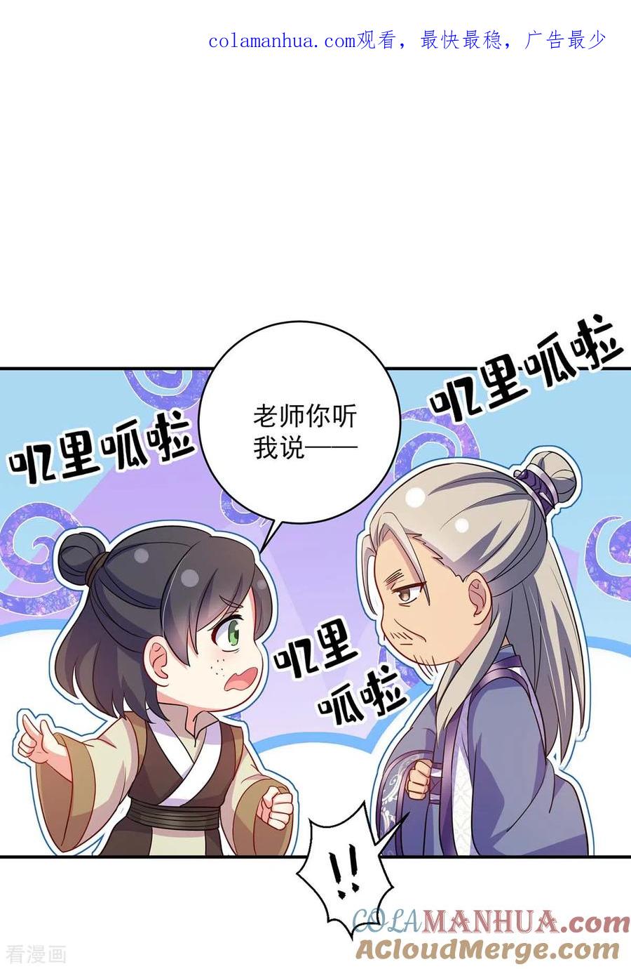 第86话凤天启救场-我在异界养男神：神医九小姐-掌阅文化（第1张）