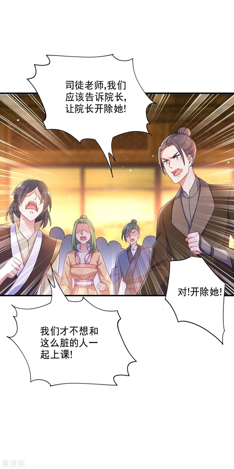 第87话大闹学堂-我在异界养男神：神医九小姐-掌阅文化（第6张）