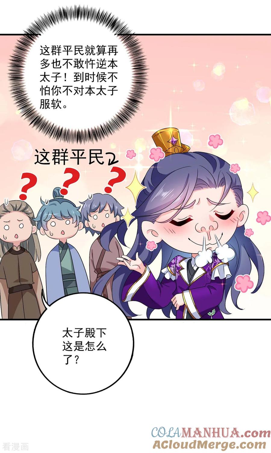 第87话大闹学堂-我在异界养男神：神医九小姐-掌阅文化（第13张）