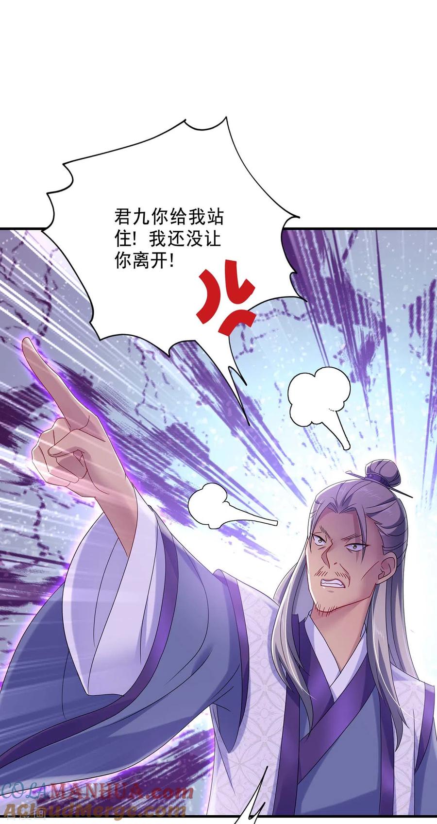 第87话大闹学堂-我在异界养男神：神医九小姐-掌阅文化（第9张）