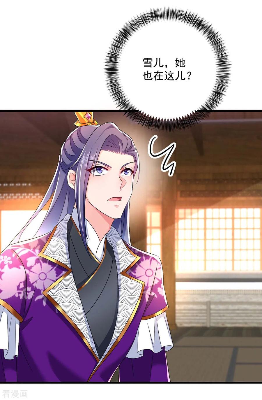 第87话大闹学堂-我在异界养男神：神医九小姐-掌阅文化（第26张）