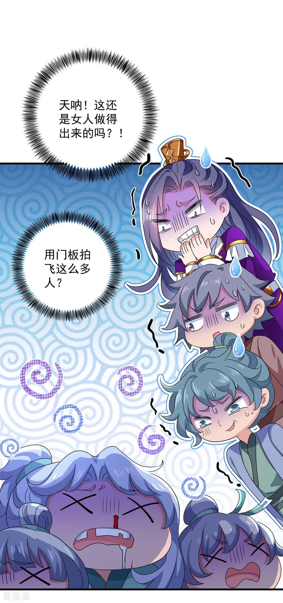 第87话大闹学堂-我在异界养男神：神医九小姐-掌阅文化（第20张）