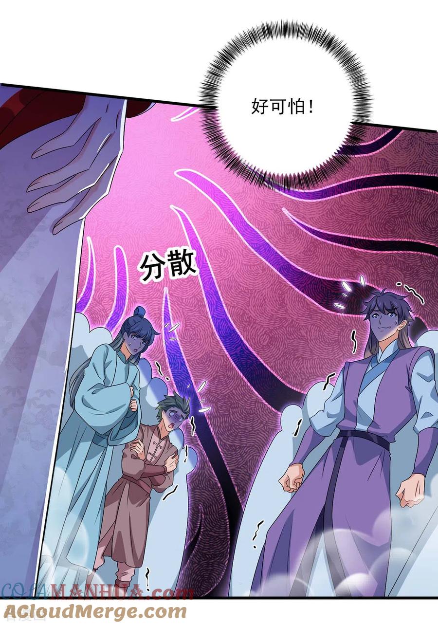 第87话大闹学堂-我在异界养男神：神医九小姐-掌阅文化（第21张）