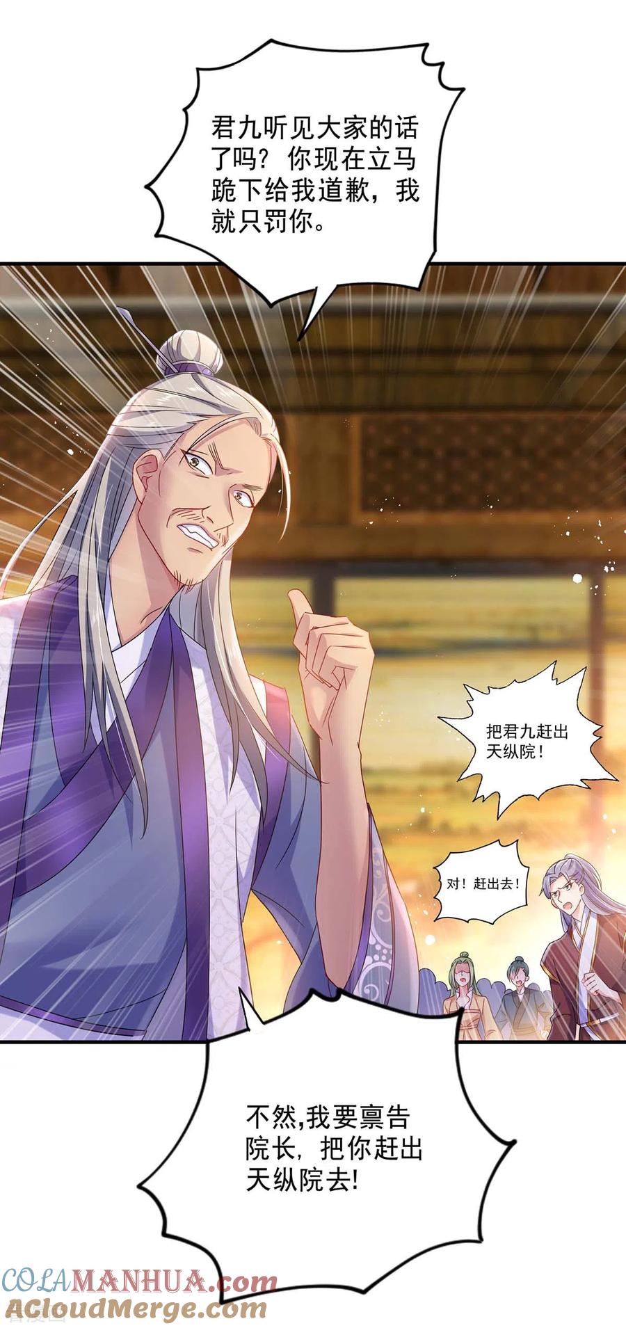 第87话大闹学堂-我在异界养男神：神医九小姐-掌阅文化（第7张）