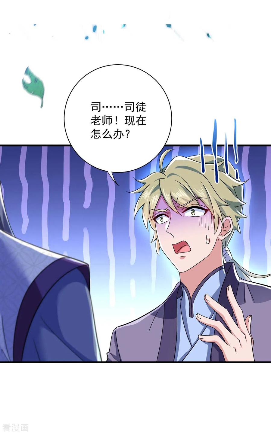 第87话大闹学堂-我在异界养男神：神医九小姐-掌阅文化（第24张）