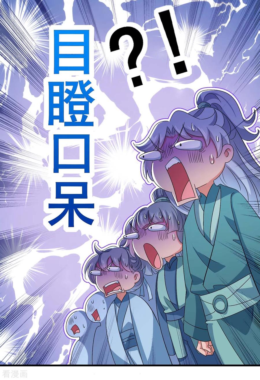 第87话大闹学堂-我在异界养男神：神医九小姐-掌阅文化（第18张）