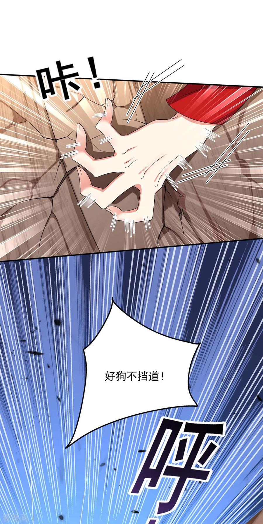 第87话大闹学堂-我在异界养男神：神医九小姐-掌阅文化（第16张）