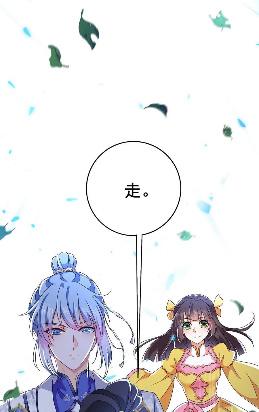 第87话大闹学堂-我在异界养男神：神医九小姐-掌阅文化（第22张）