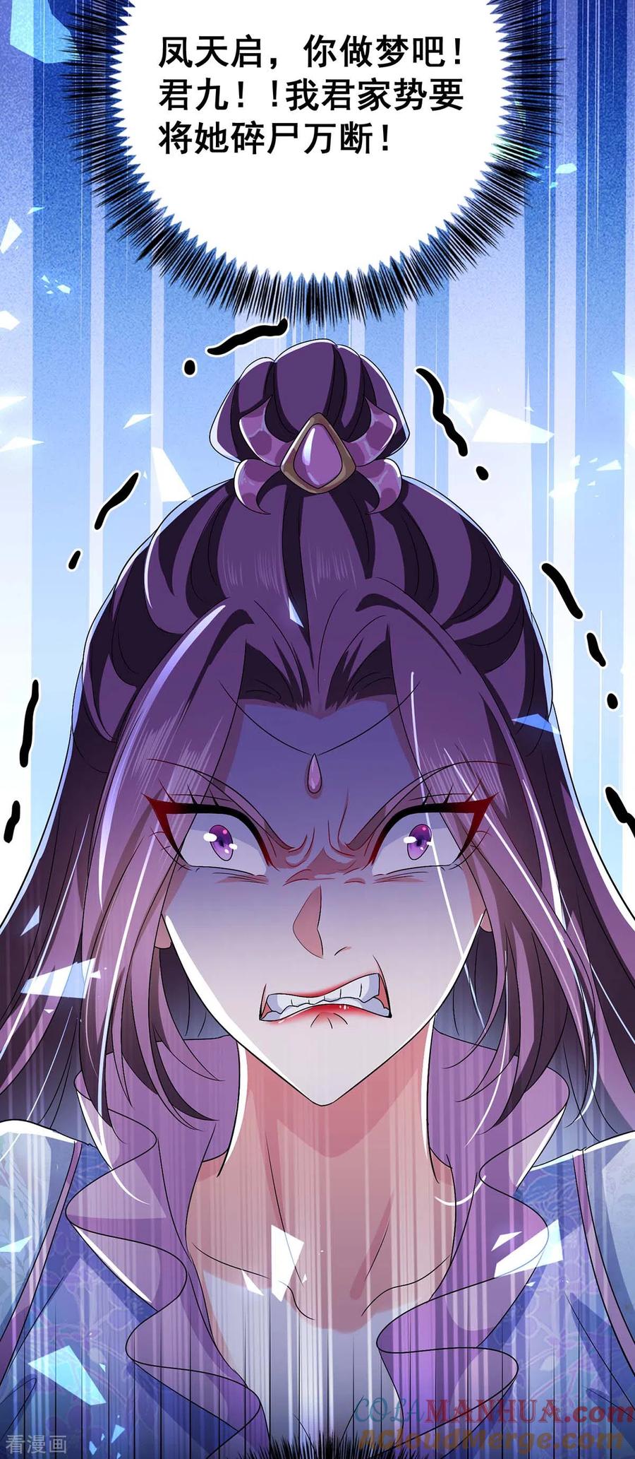第88话釜底抽薪-我在异界养男神：神医九小姐-掌阅文化（第11张）