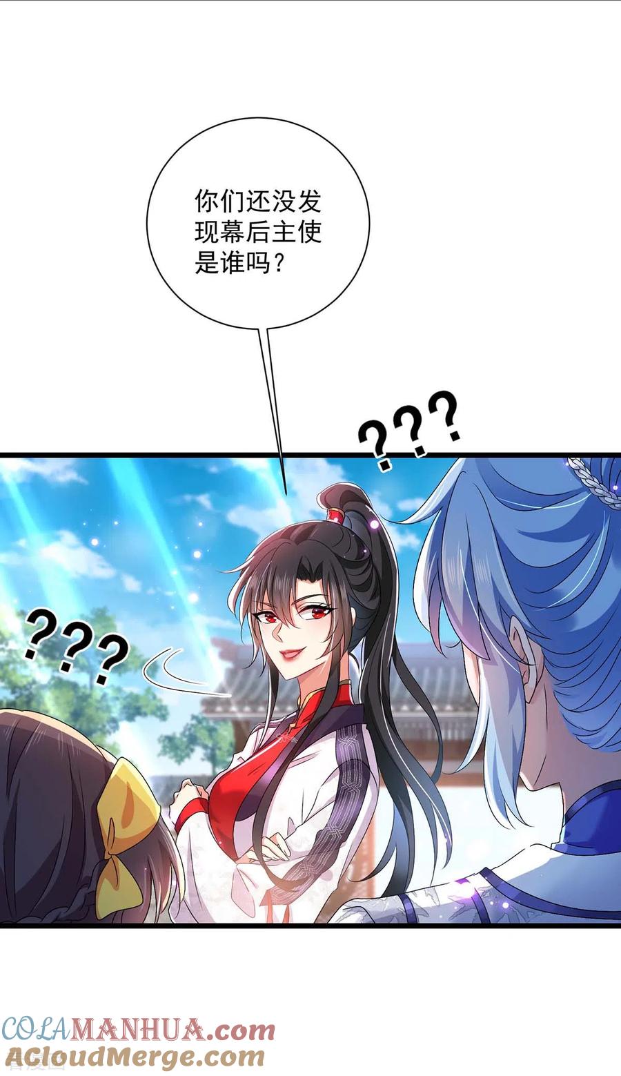 第88话釜底抽薪-我在异界养男神：神医九小姐-掌阅文化（第17张）