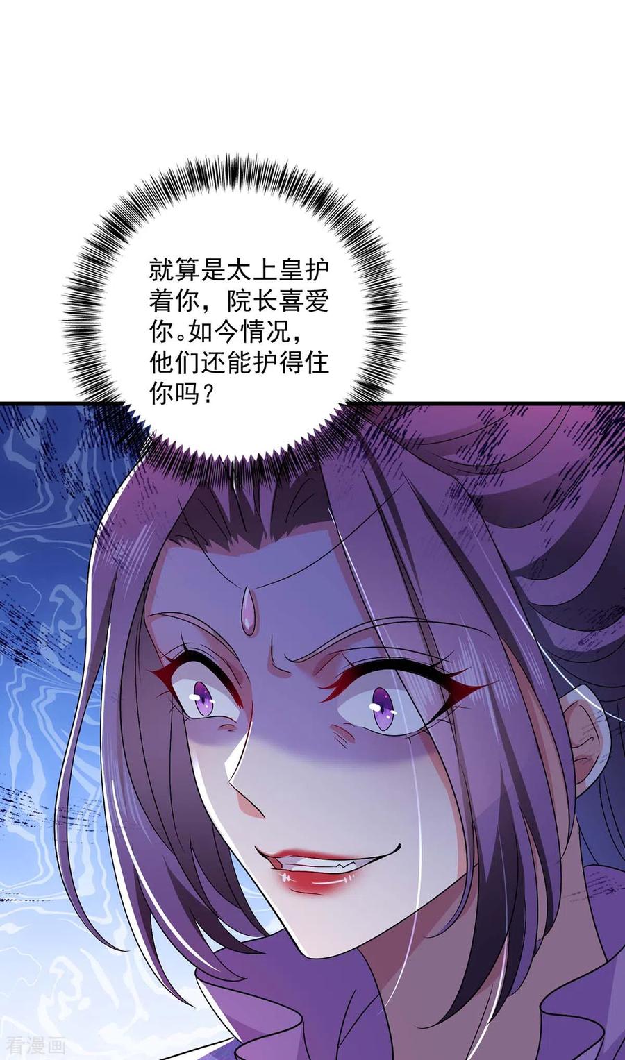 第88话釜底抽薪-我在异界养男神：神医九小姐-掌阅文化（第2张）
