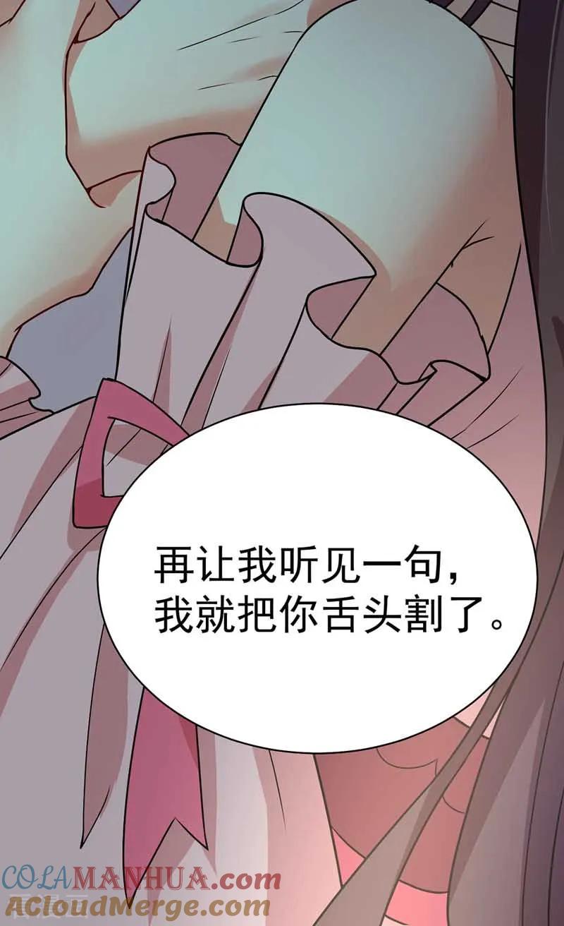 第8话教训-我在异界养男神：神医九小姐-掌阅文化（第3张）